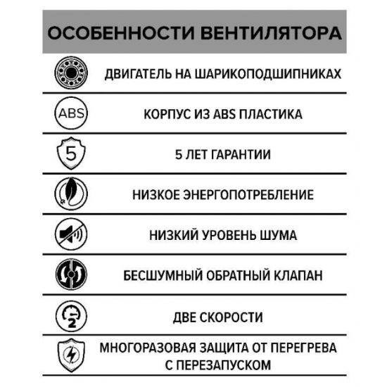 Вентилятор накладной AURA D150 обратный клапан, двухскоростной DICITI AURA 6C-03 205 х 205 х  Белый White купить в Пскове
